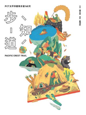 cover image of 步知道